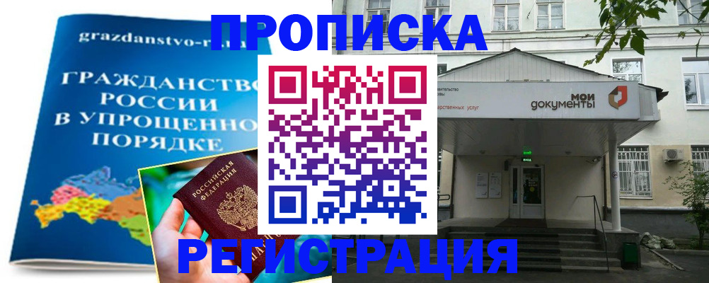 прописка иностранных граждан в Сосновке