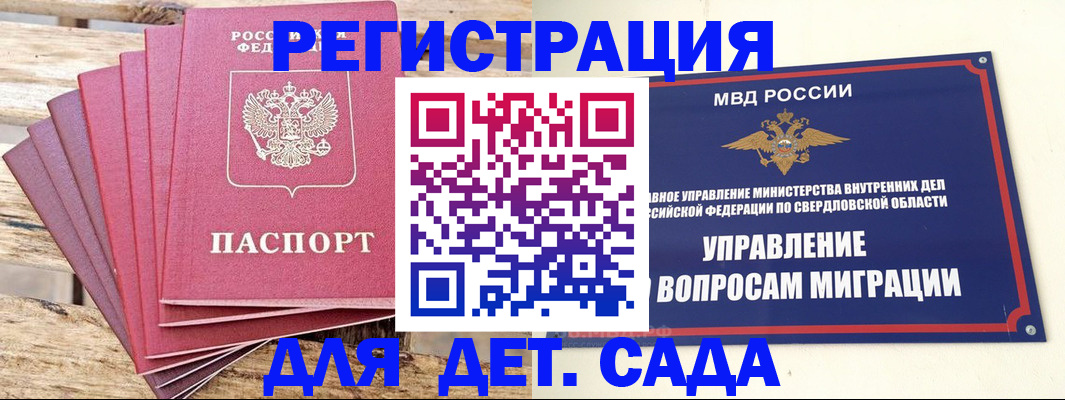 временная регистрация поиск в Сосновке