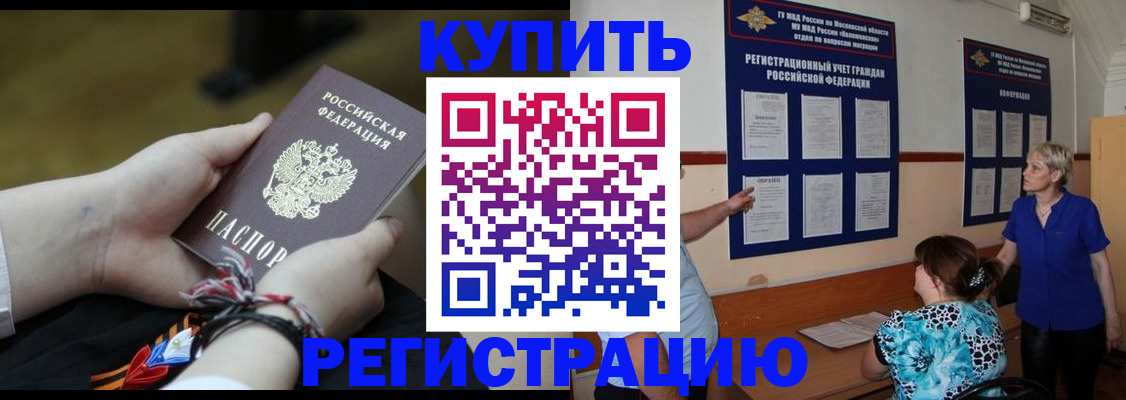 прописка законно в Сосновке