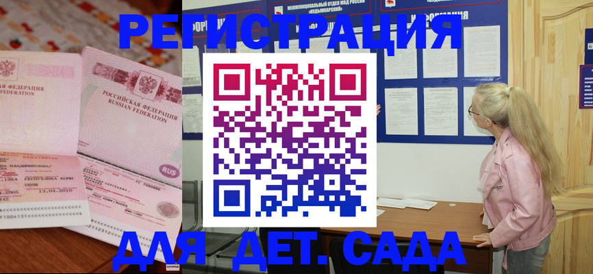 прописка законно в Сосновке