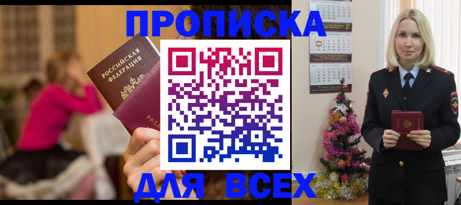 регистрация в Сосновке