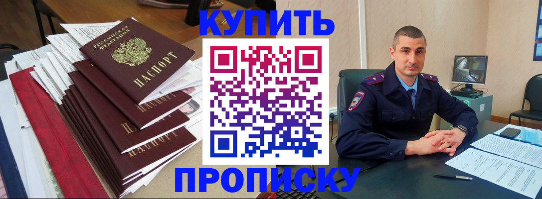 временная регистрация в квартире в Сосновке